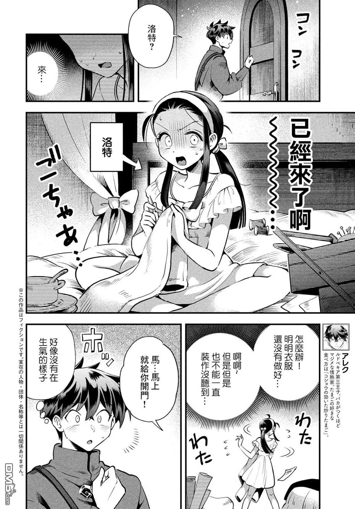 第77话