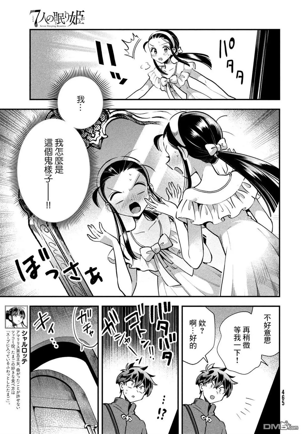 第77话