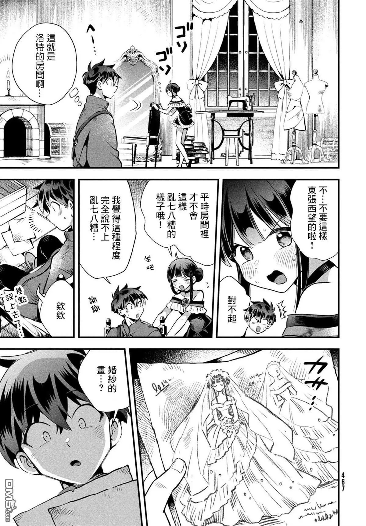 第77话