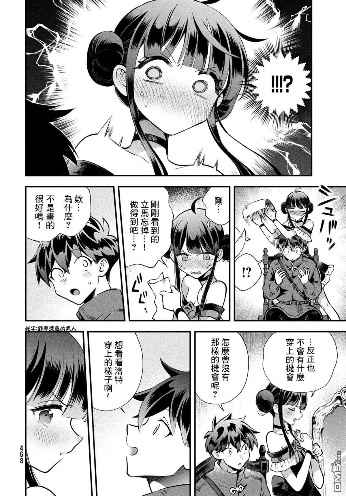 第77话