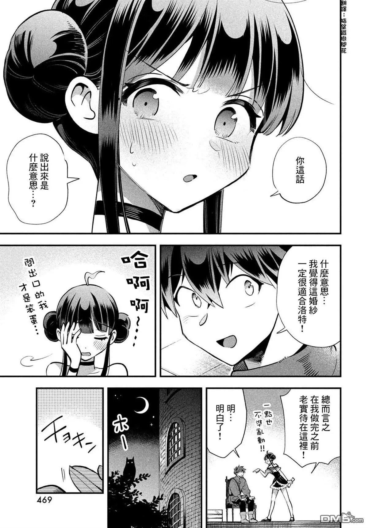 第77话