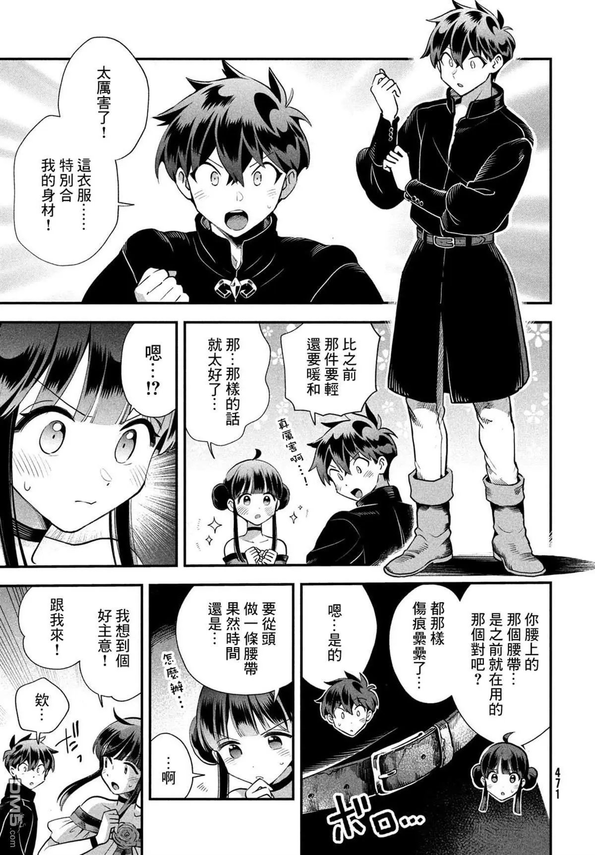 第77话