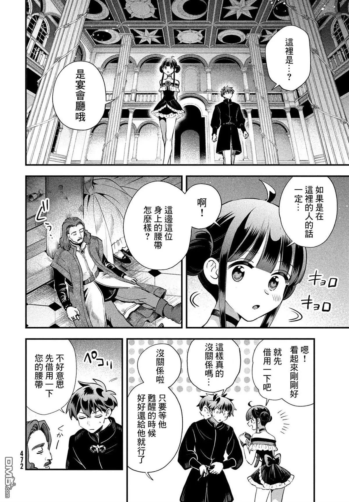 第77话