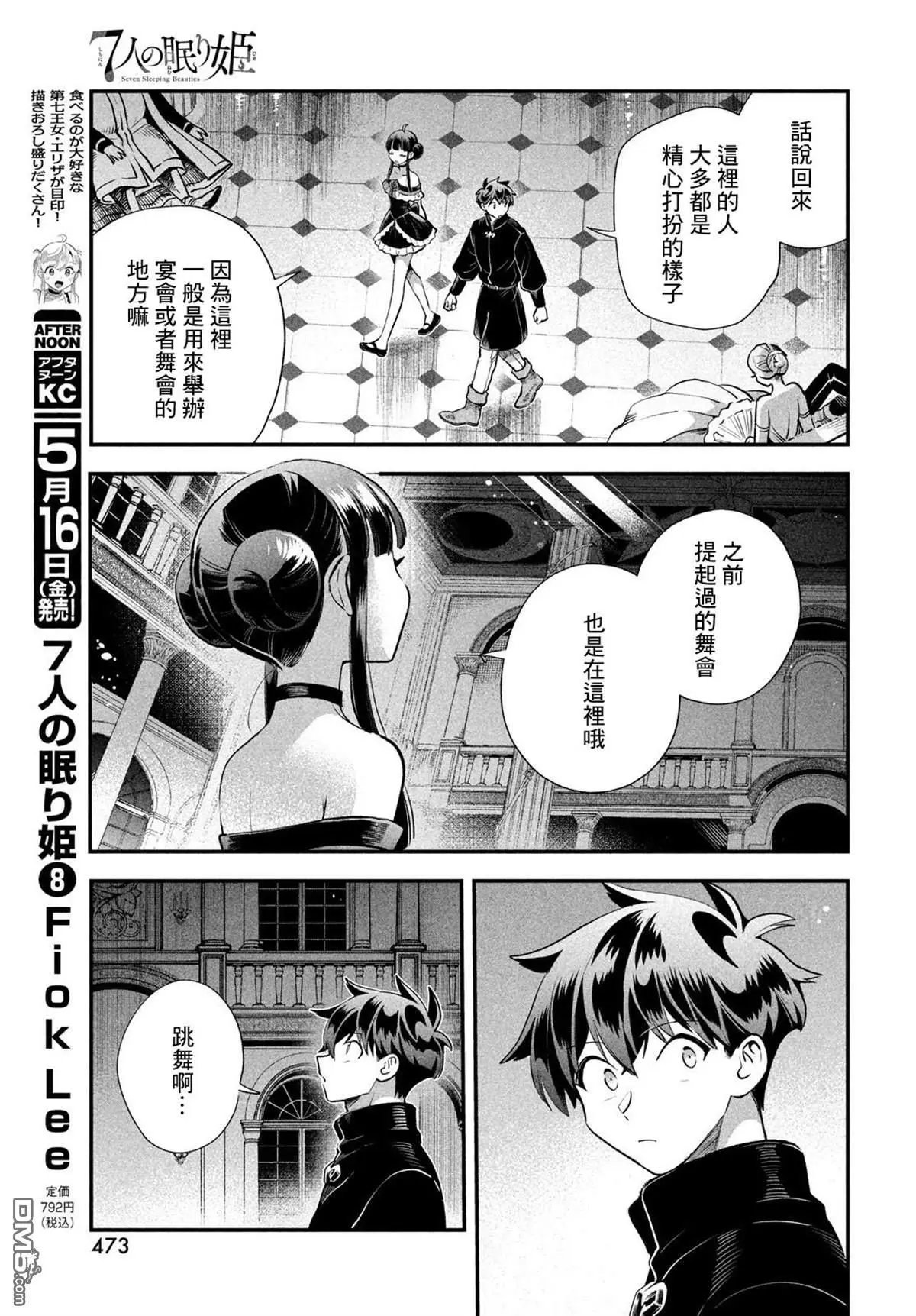第77话