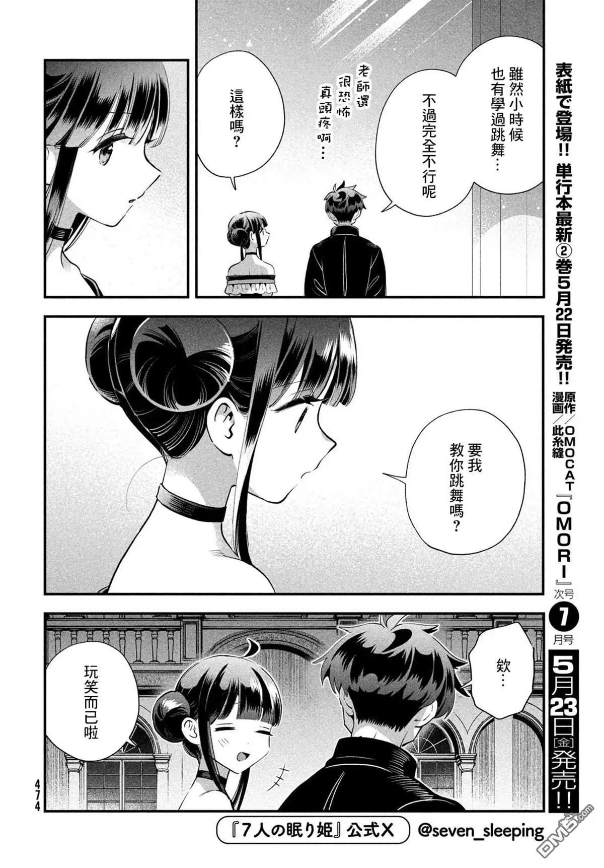 第77话