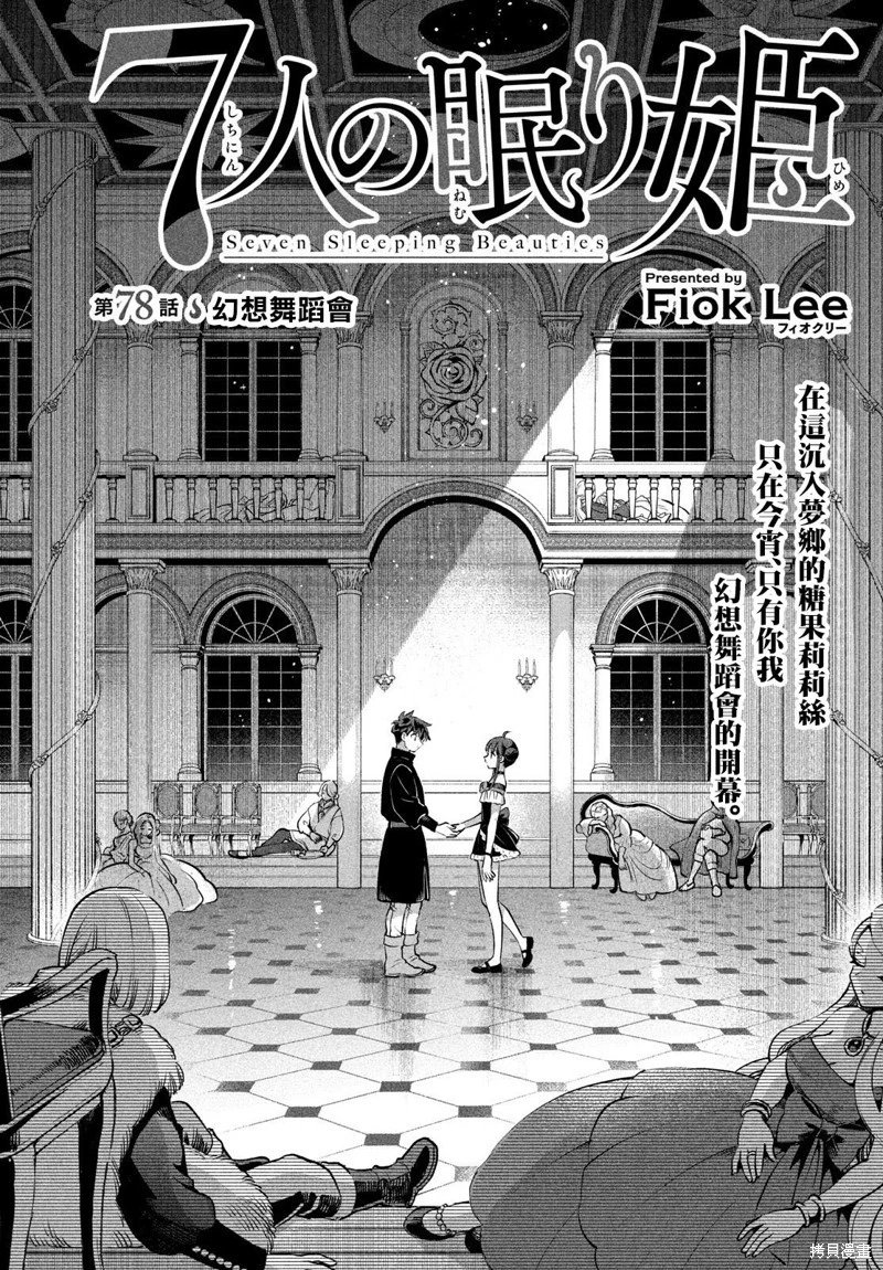 第78话