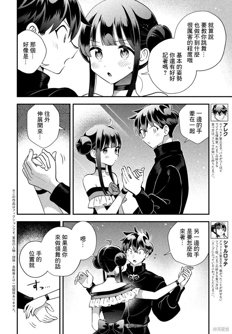 第78话