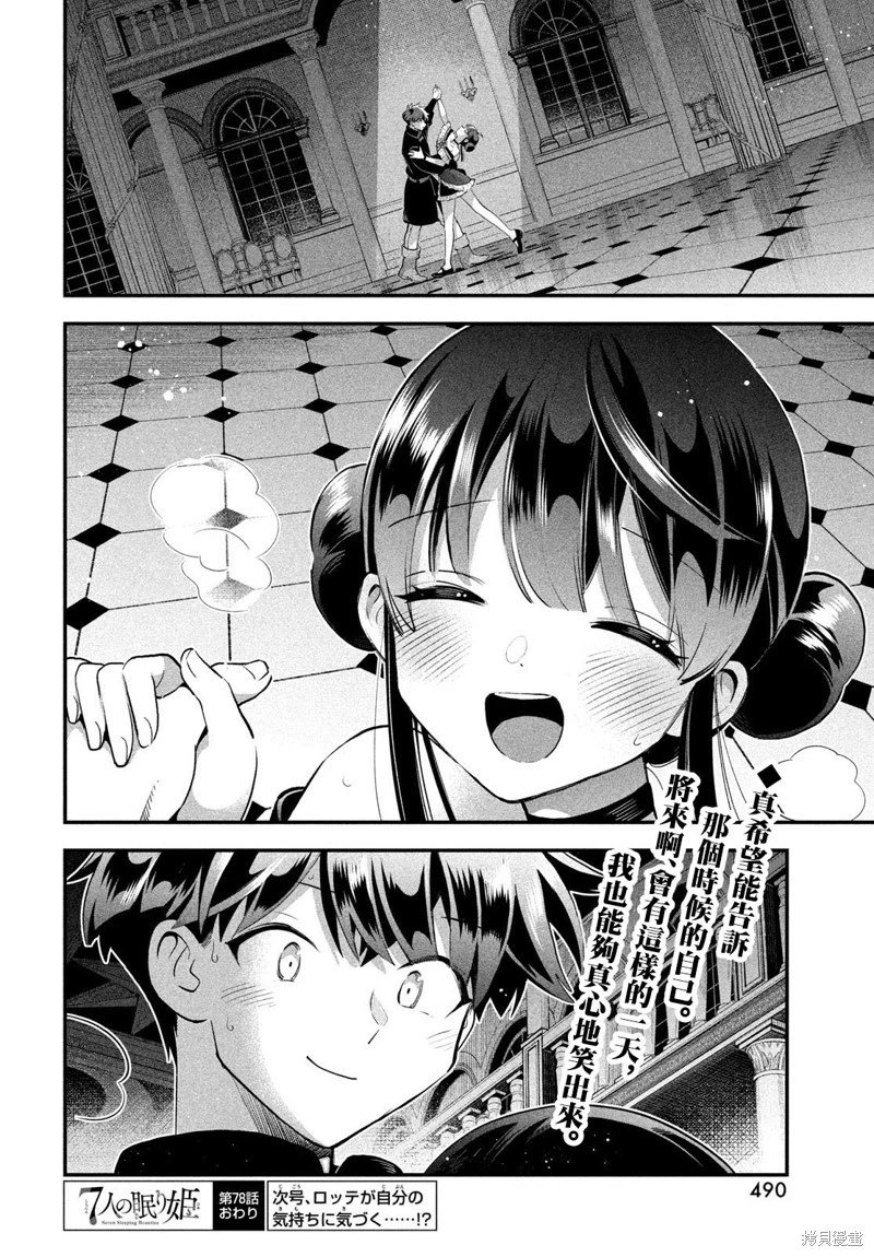 第78话