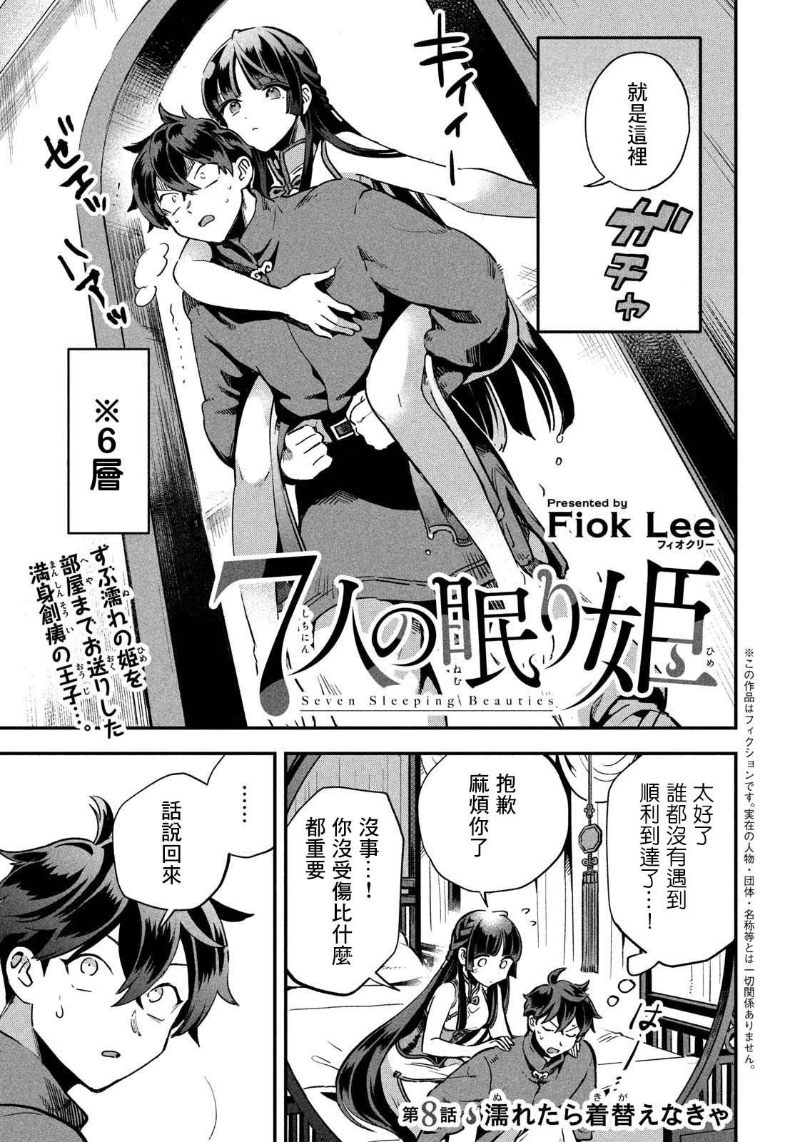 第08话
