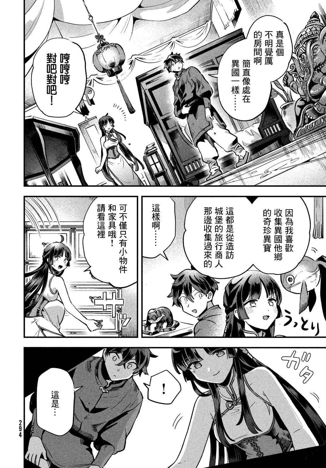 第08话