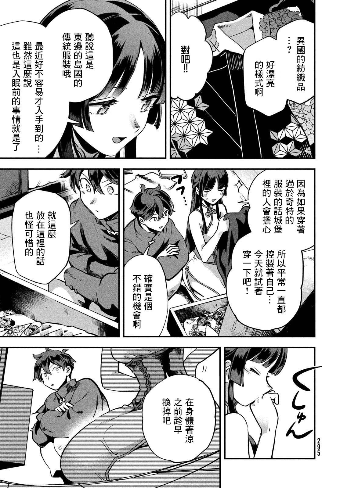 第08话