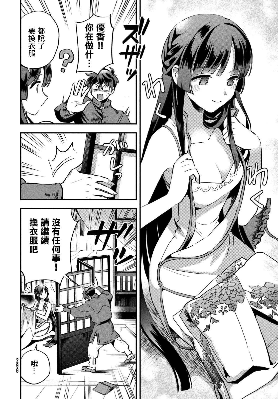 第08话