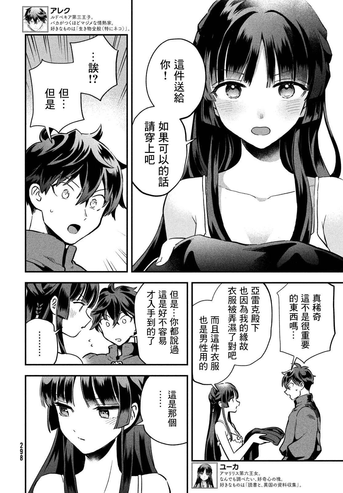 第08话