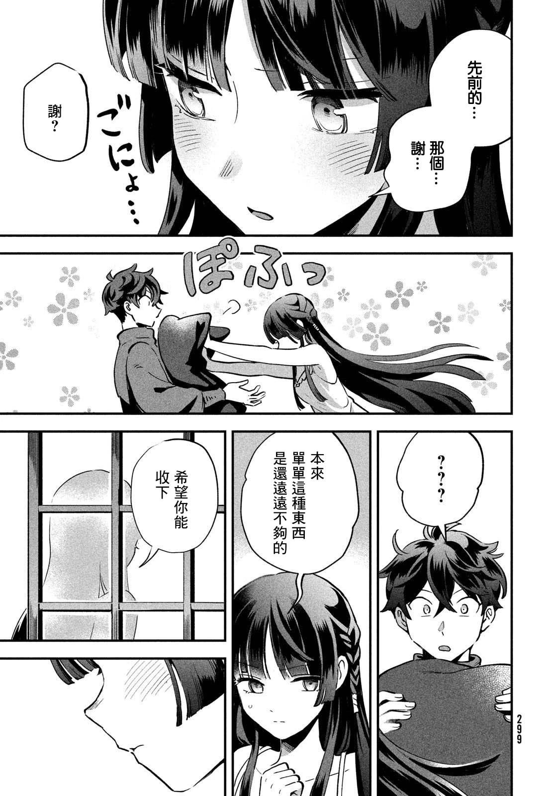 第08话