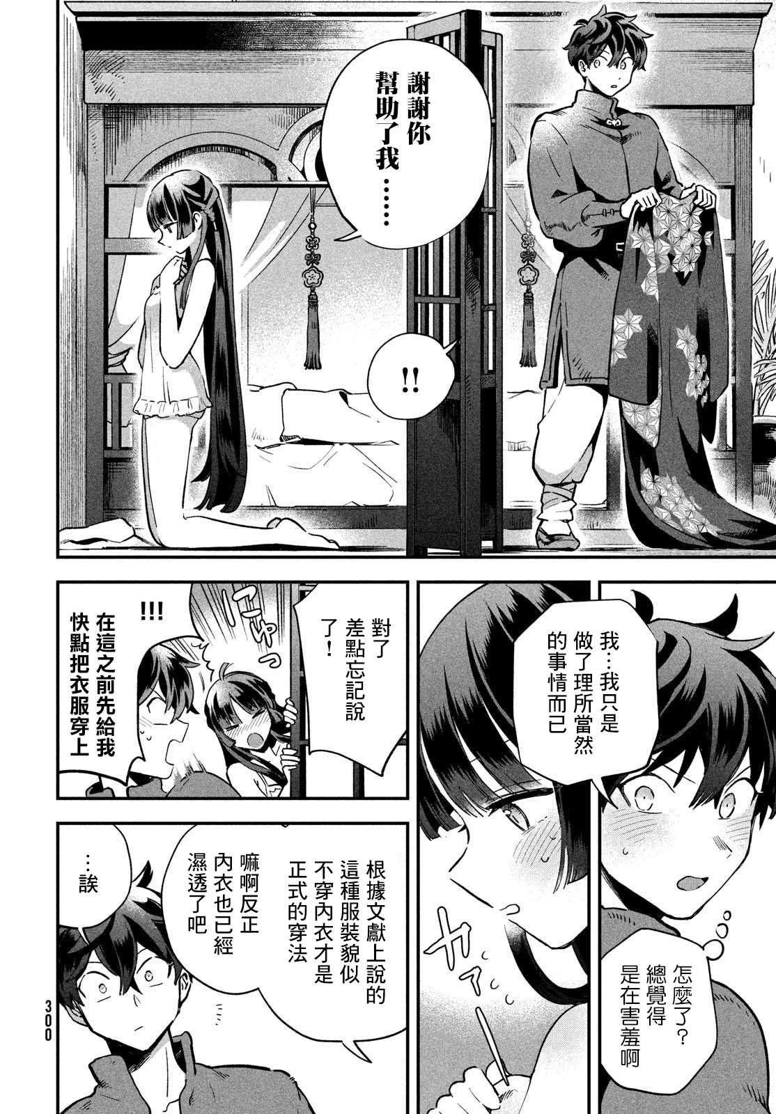 第08话