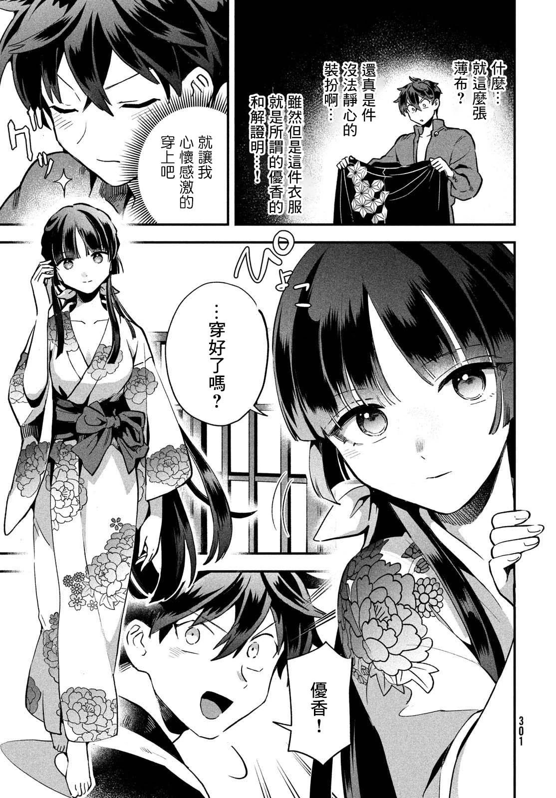 第08话