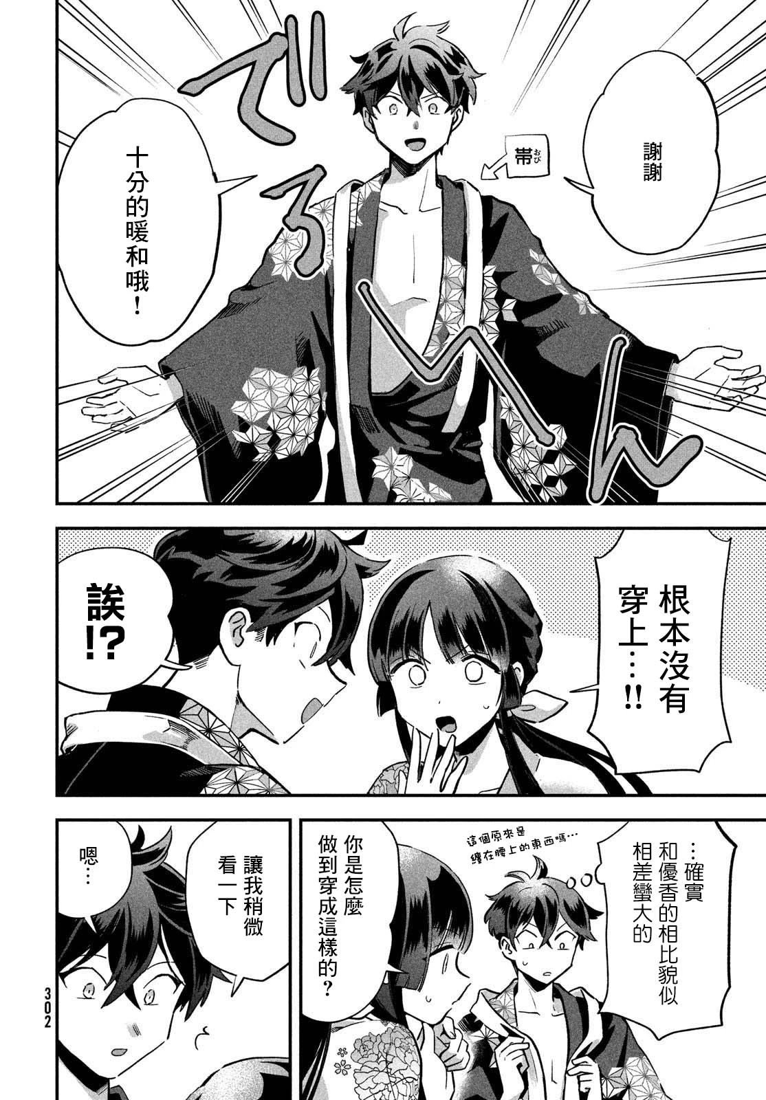 第08话
