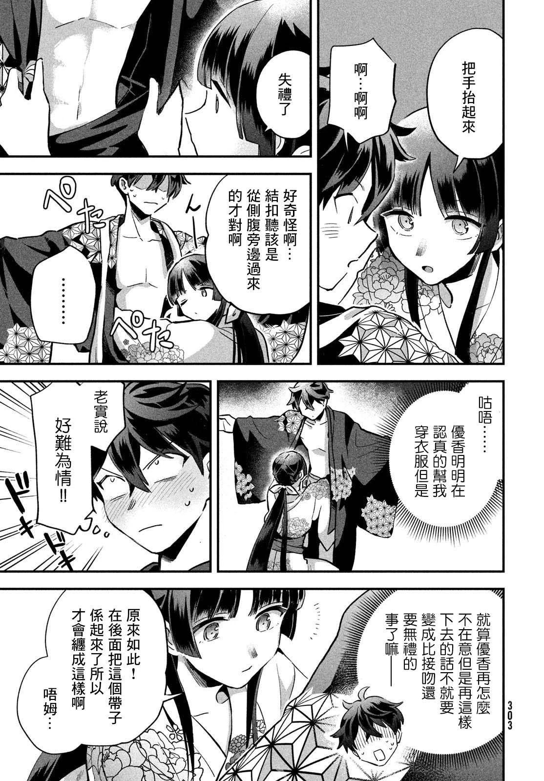 第08话