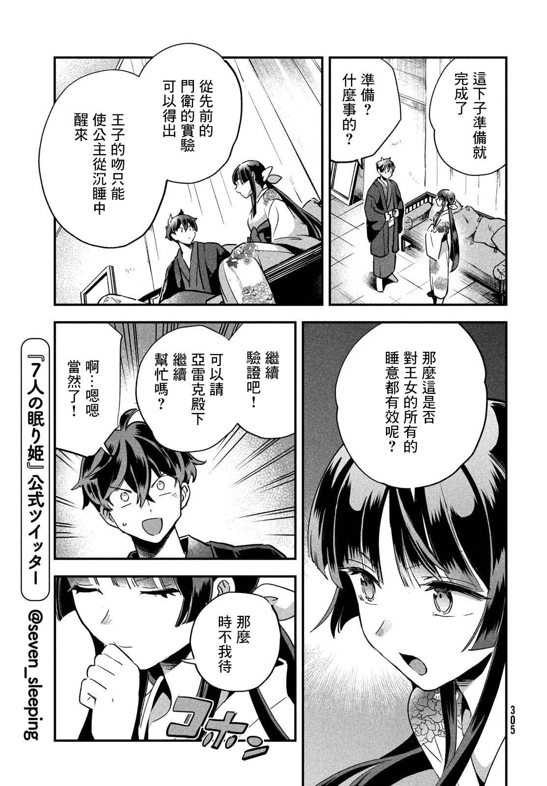 第08话