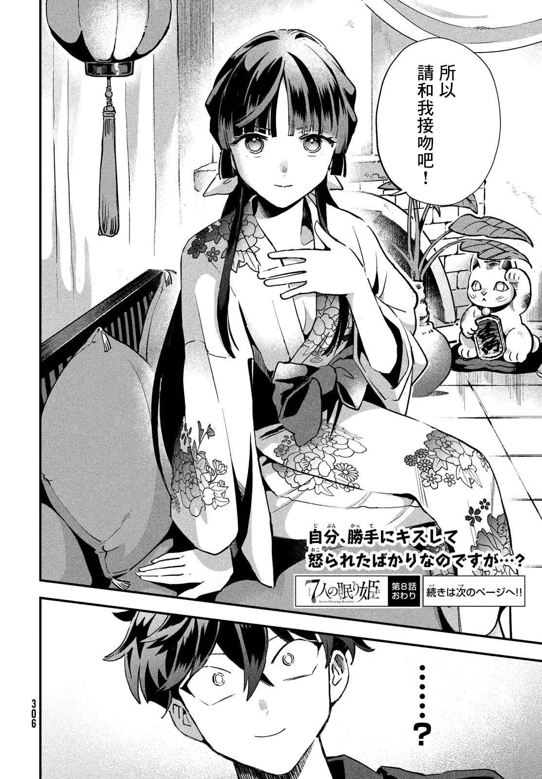 第08话