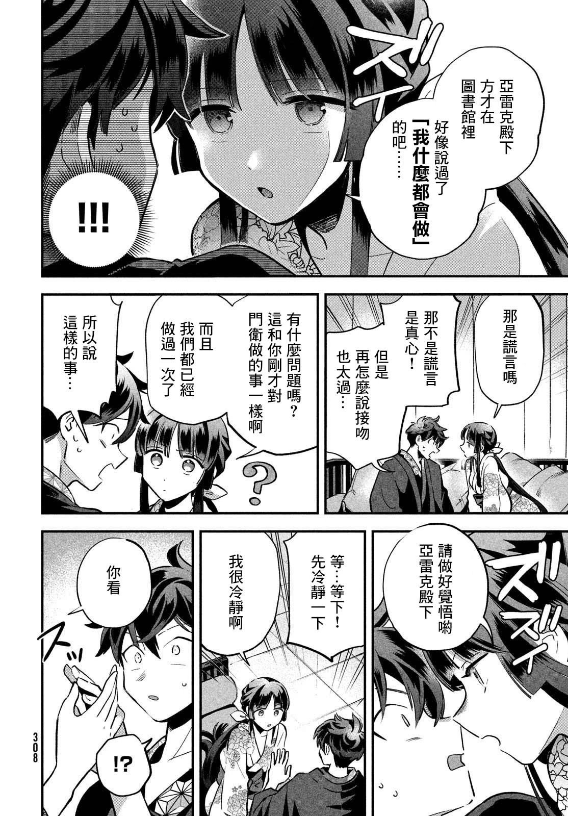第09话