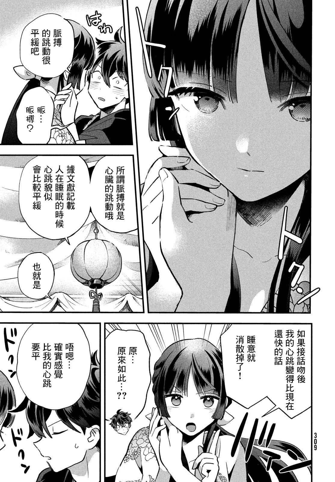 第09话