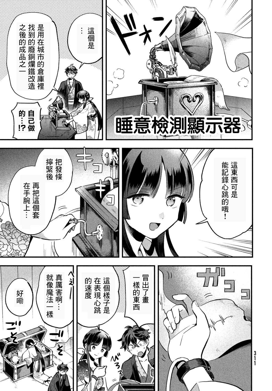 第09话