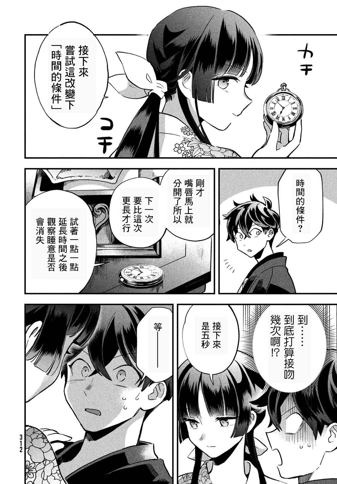 第09话