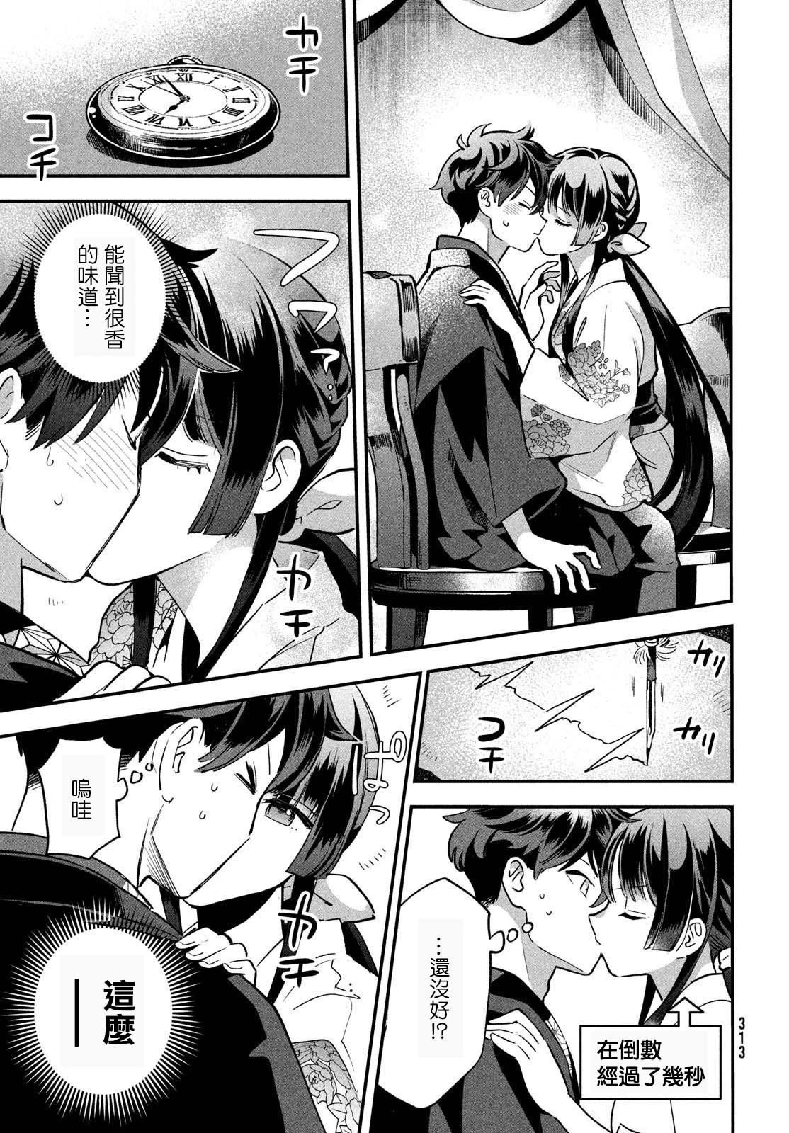 第09话