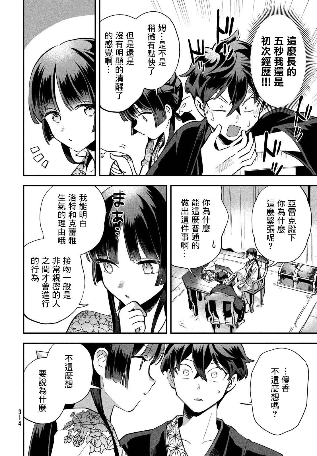 第09话