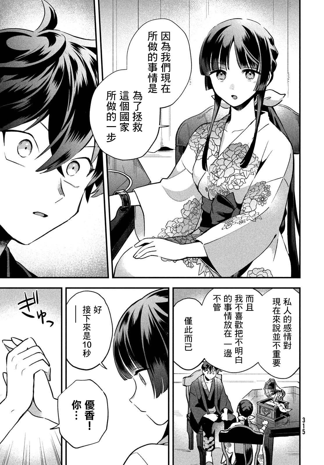 第09话