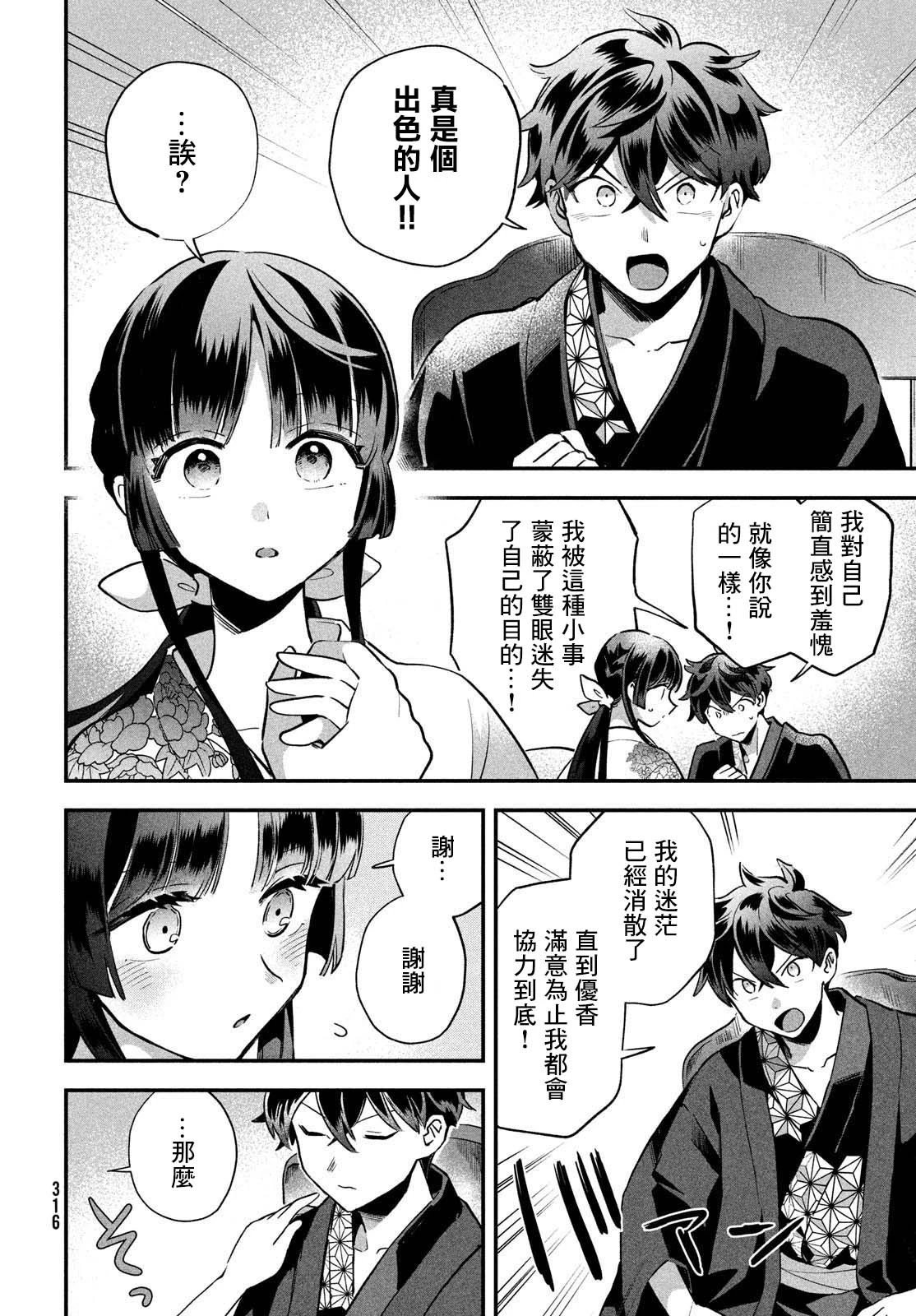 第09话