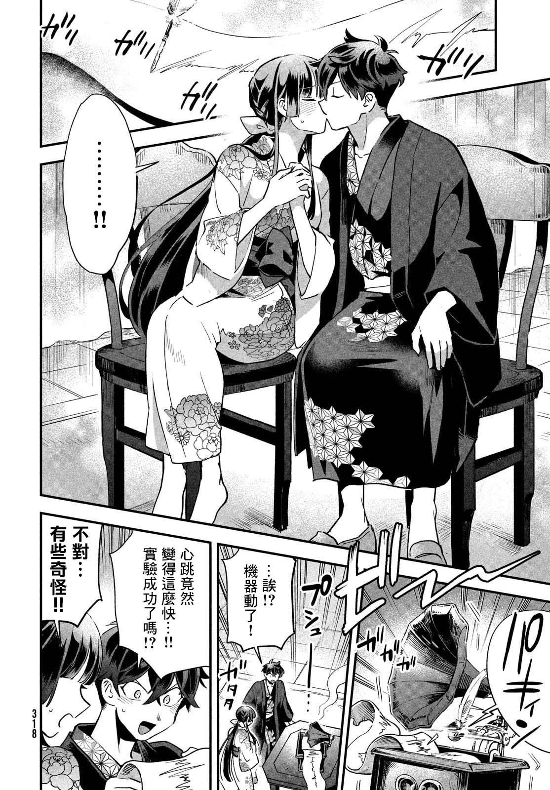 第09话