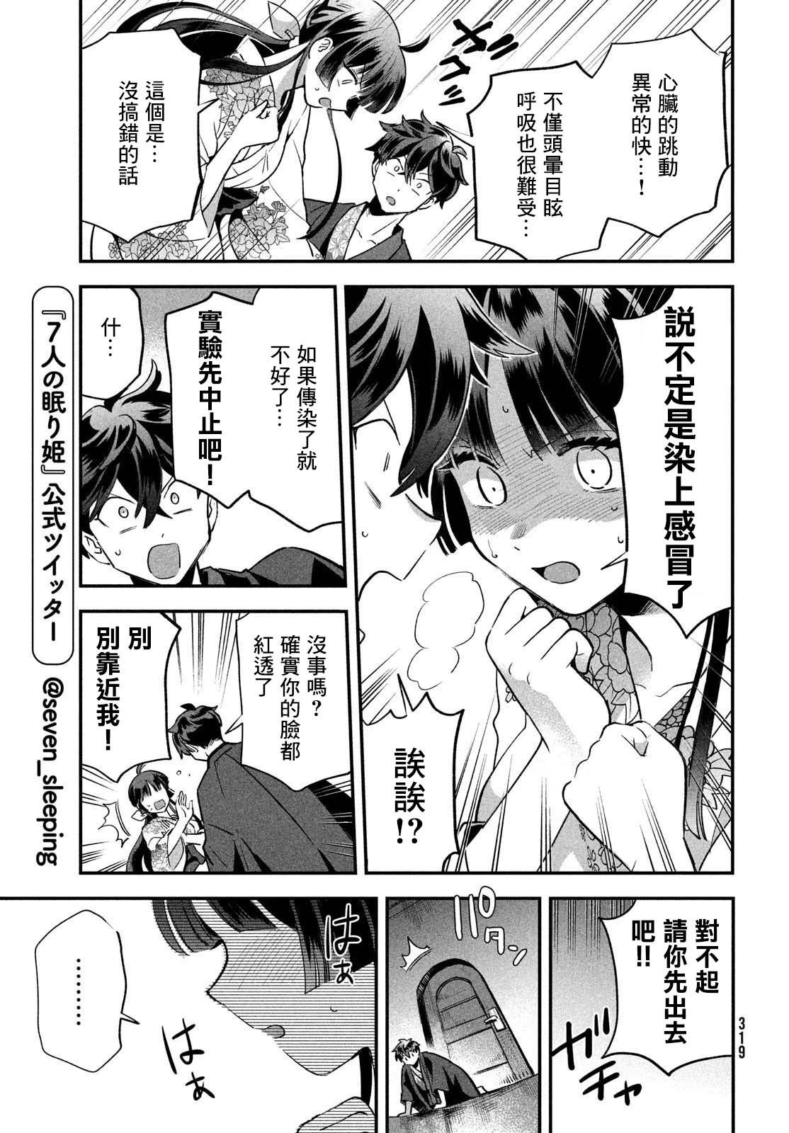 第09话