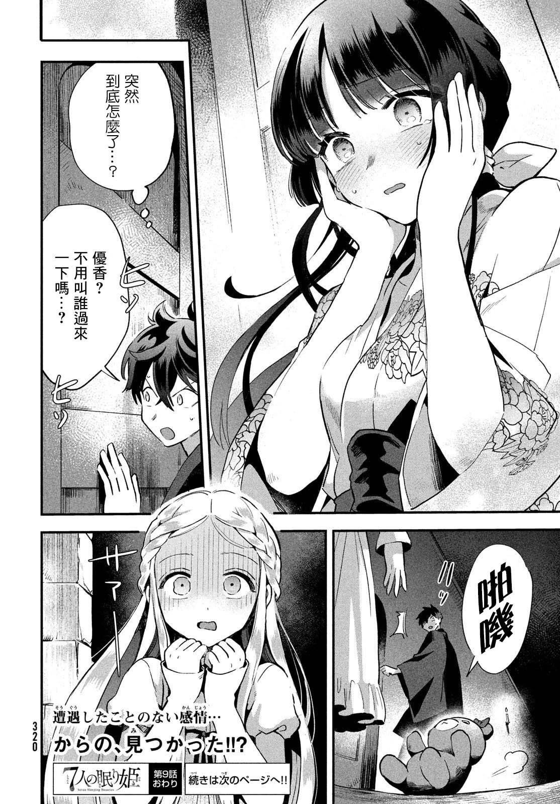 第09话
