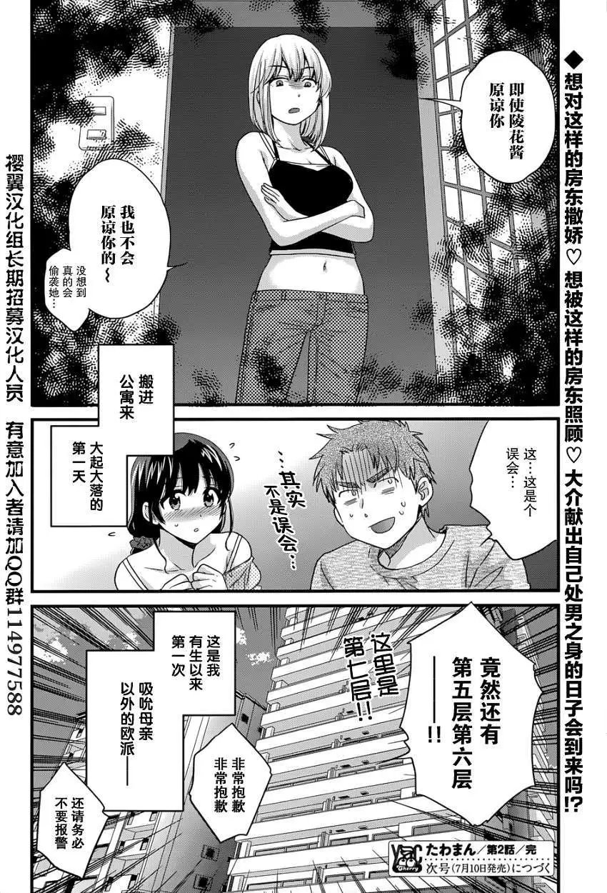 第02回