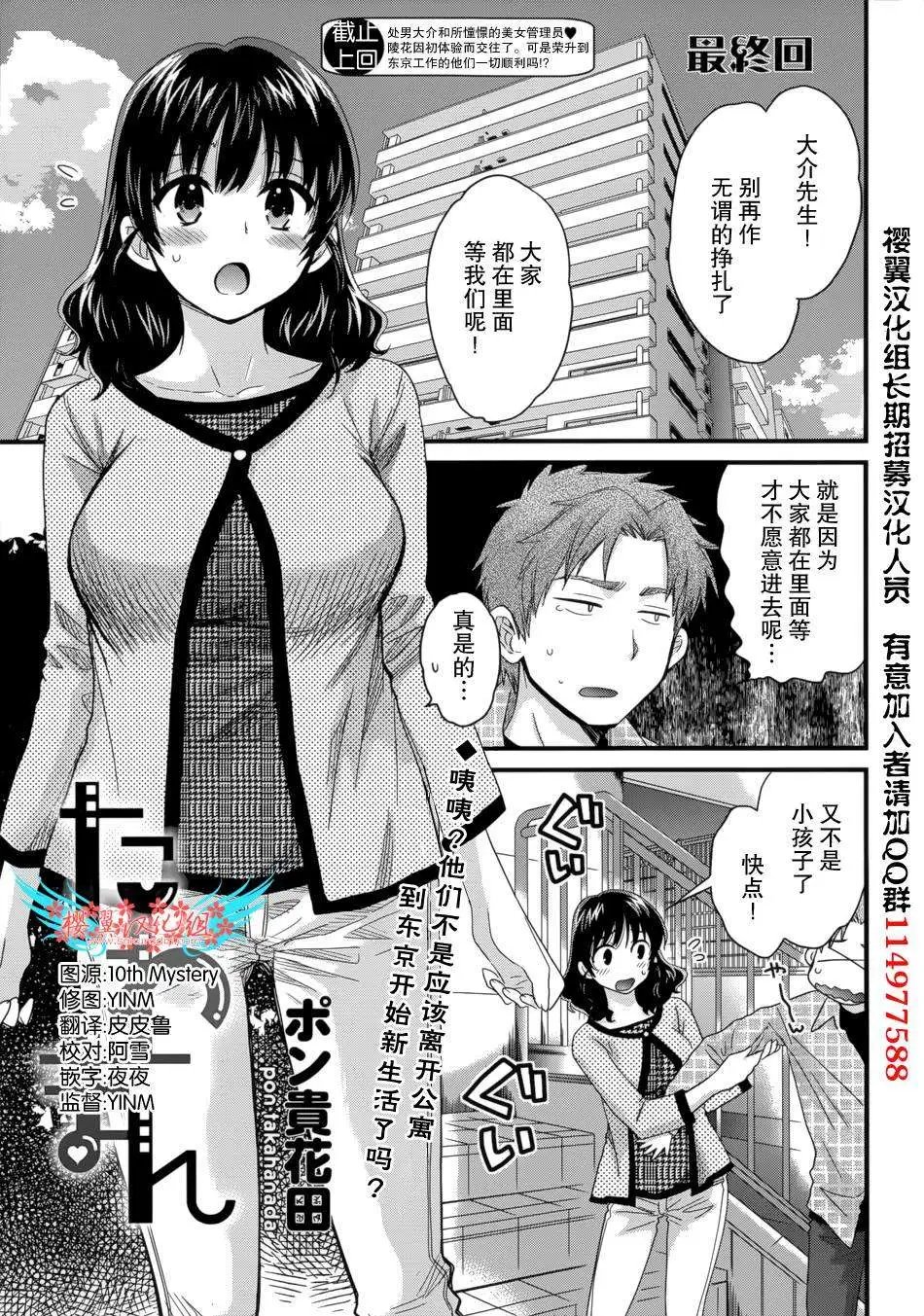 第08回 最终话