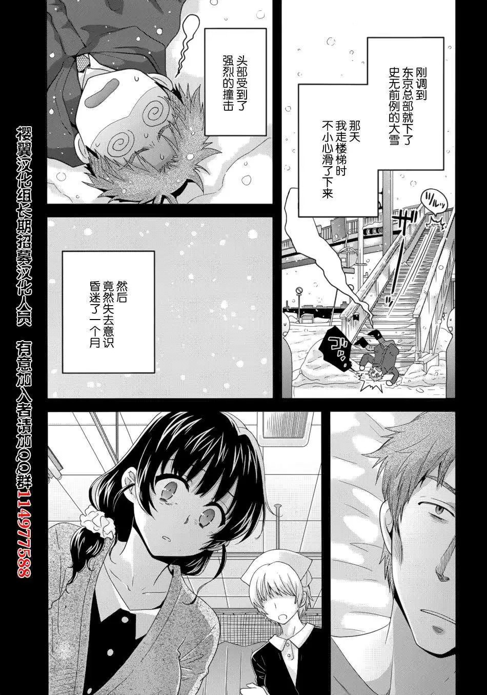 第08回 最终话