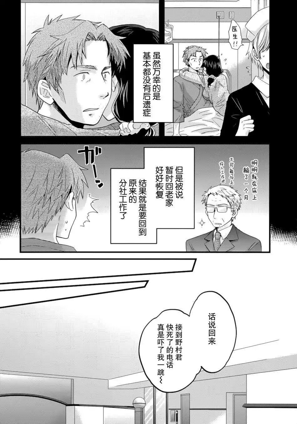 第08回 最终话