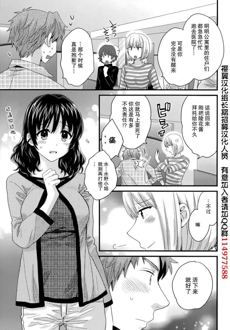 第08回 最终话