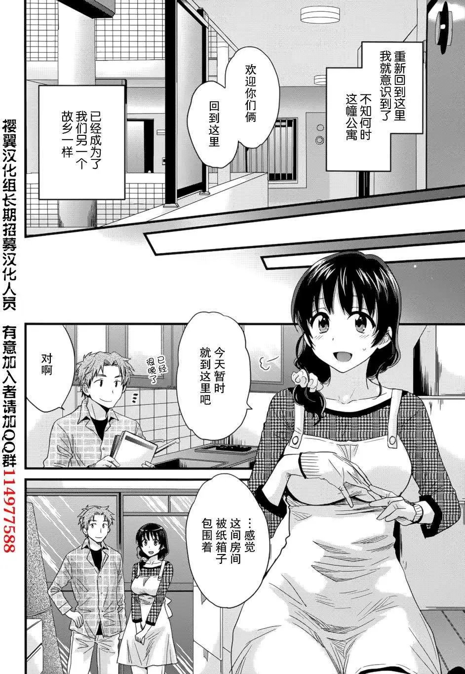 第08回 最终话