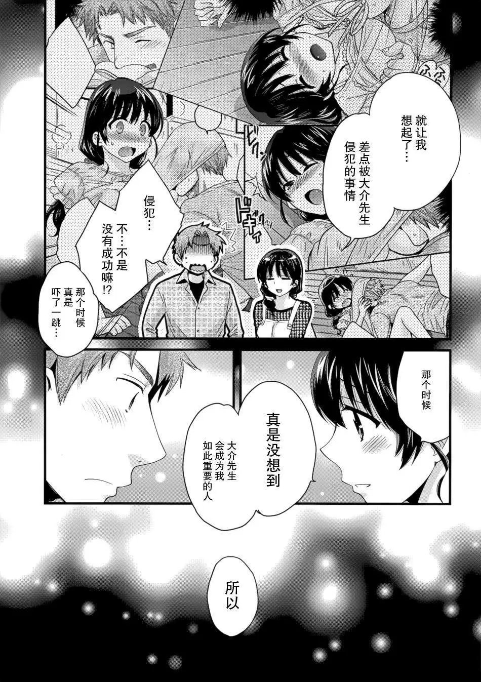 第08回 最终话