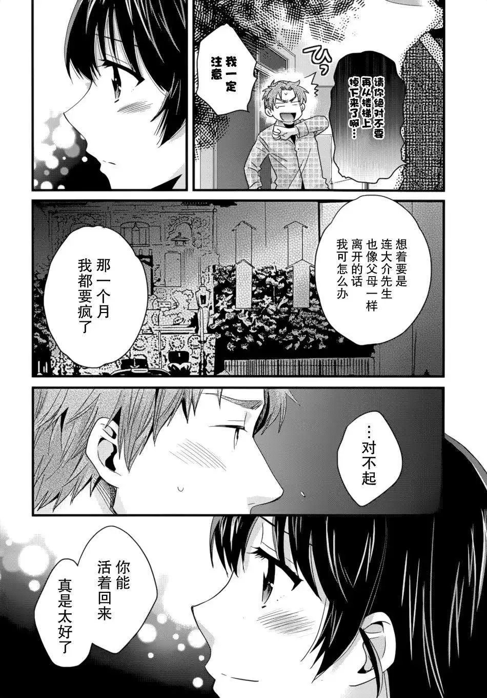 第08回 最终话
