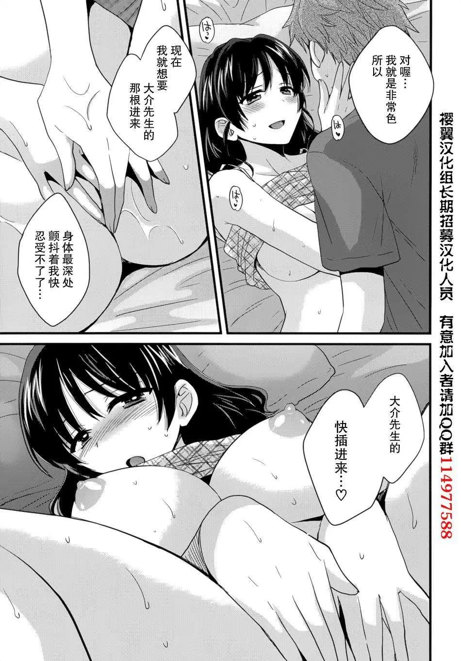 第08回 最终话