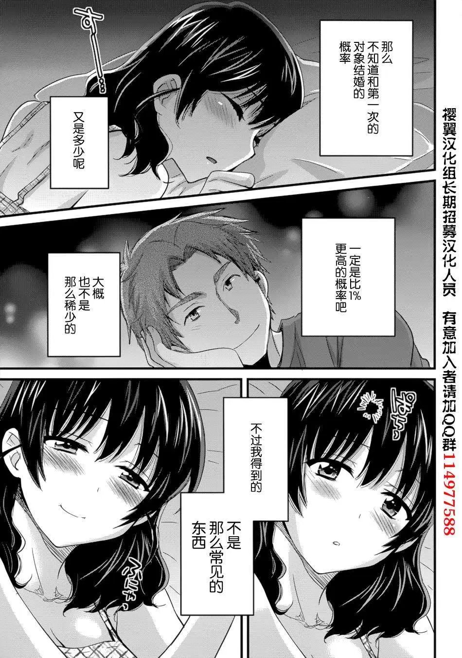 第08回 最终话