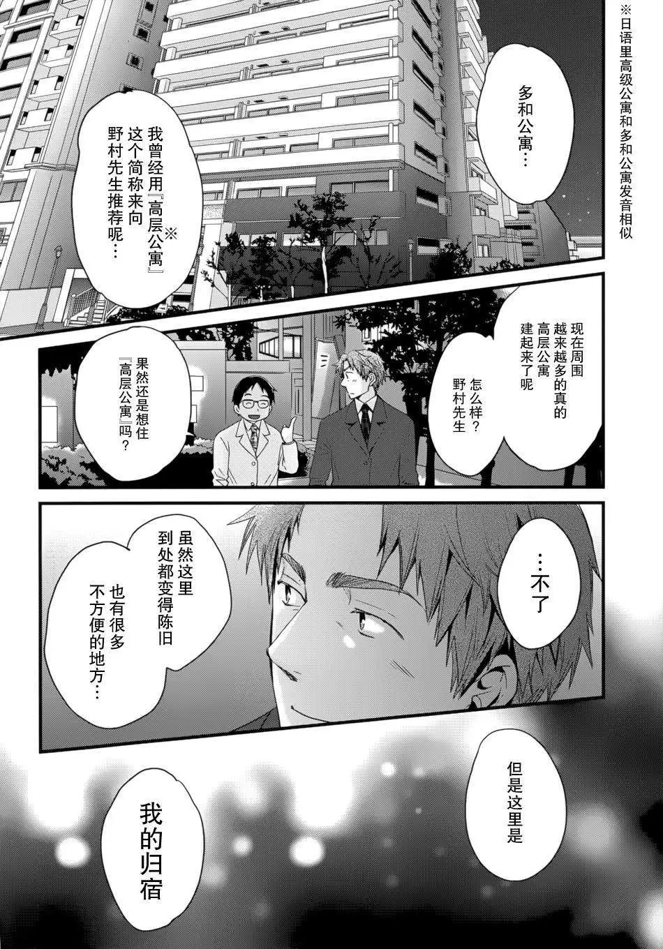 第08回 最终话