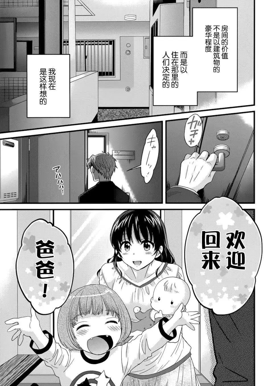 第08回 最终话