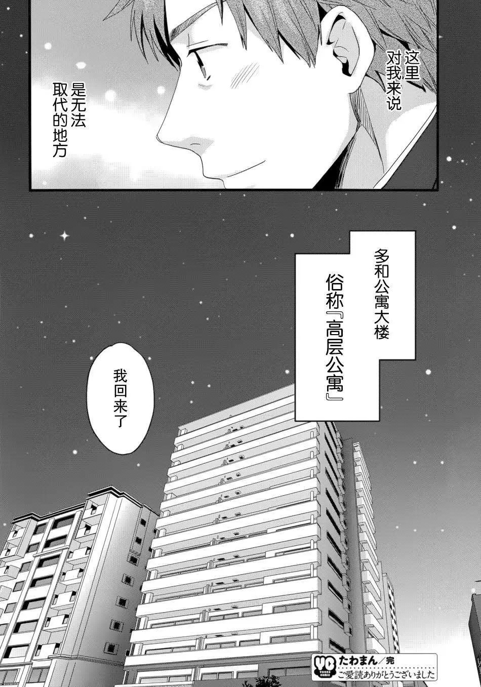 第08回 最终话