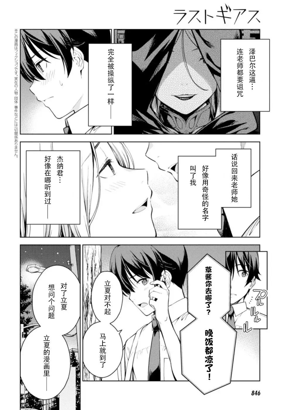 第16话