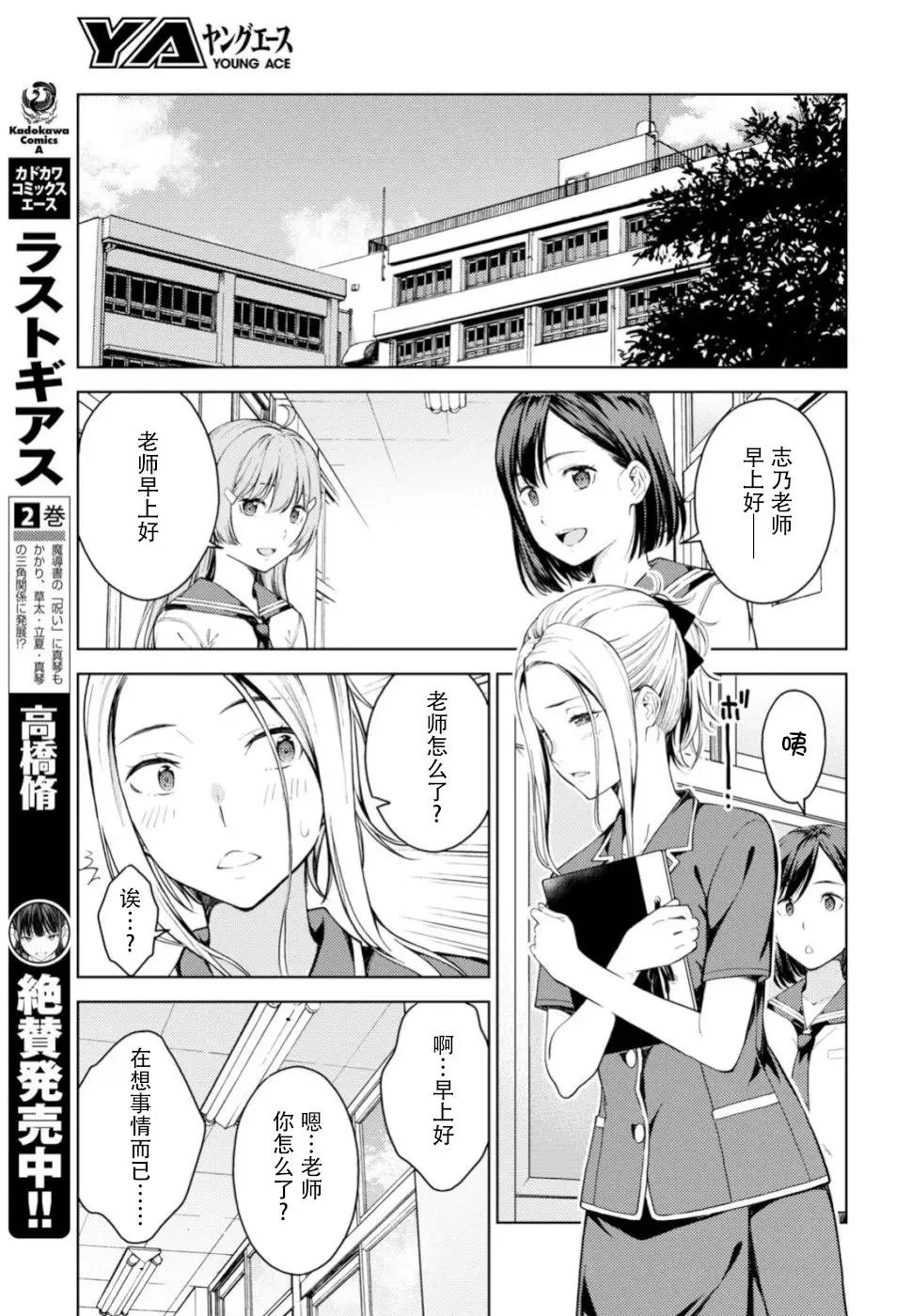 第16话